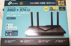 TP-Link Archer AX55 無線LANルーター