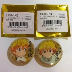 【限定品】くじ引き　缶バッジ　善逸　2個セット