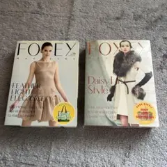 FOXEY本、カバン付き2冊セット