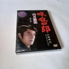 陰陽師 石田千尋 悪霊退散絵巻 DVD - メルカリ