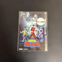 スーパー戦隊 イタジャガ フラッシュマン