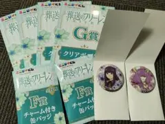 葬送のフリーレン　エニマイくじ　E賞F賞G賞