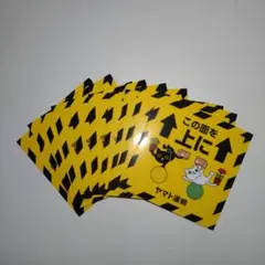 ヤマト運輸 配送用ステッカー セット