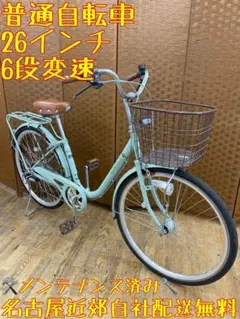 F116 BRIDGESTONE アルミーユ 22インチ 自転車 整備済み - メルカリ