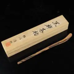 2025年最新】黒柿 箱の人気アイテム - メルカリ