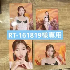 〖RT-161819 様専用〗Twice NAYEON ナヨン トレカ