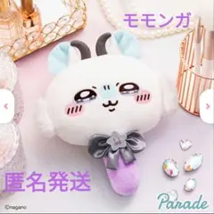 ちいかわ 超まじかる　ちいかわ　ぬいぐるみ　ミラー モモンガ　匿名発送