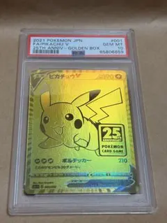 あ*か様 300円スタート【両面エラー】25thゴールデンピカチュウV