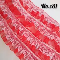 C81　ダブルフリル　シフォン　ギャザー　全12色　レース