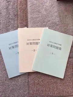 2025年最新】Eltis 問題集の人気アイテム - メルカリ