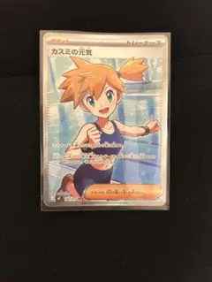 2026年最新】ポケモンカードSRカスミの元気の人気アイテム - メルカリ