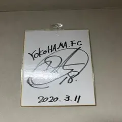 名古屋グランパス 元日本代表藤井陽也直筆サイン - メルカリ