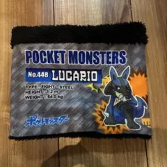 ポケットモンスター ルカリオ マフラー