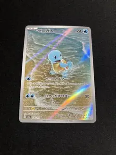 2026年最新】ポケモンカード ゼニガメarの人気アイテム - メルカリ