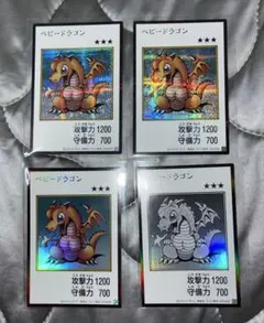 遊戯王 ベビードラゴン マンガスタイル 4枚セット