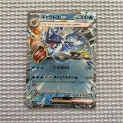 ギャラドスex RR スカーレット&バイオレット 拡張パック バイオレットex…