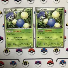 ポケモンカード　ワタッコ　かぜまかせ　2枚