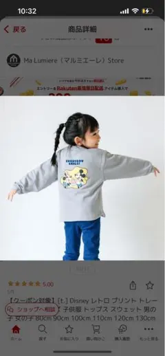 Disney ミッキー＆ミニートレーナー130cm