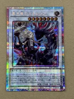 t*i様 黒き竜のエクレシア (PSE) 黒き竜のエクレシア【PSE】〈BPRO-JP041〉 | 遊戯王通販 福福トレカ