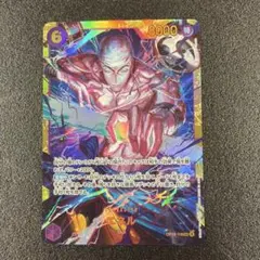 ワンピースカード 神の島の冒険 エネル SEC OP15-118 シークレット