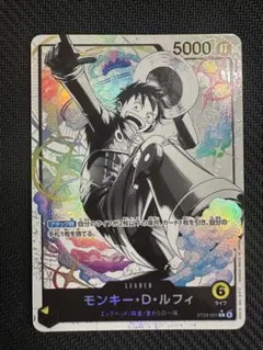ワンピースカードゲーム モンキー・D・ルフィ リーダーパラレル