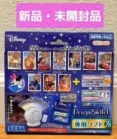 2025年最新】ドリームスイッチ2の人気アイテム - メルカリ