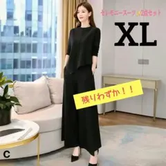 セレモニースーツ　XL　2点セット　卒業式　入学式　セットアップ　体型カバー