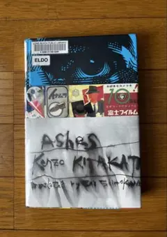 Ashes by Kenzo Kitakata hardcover