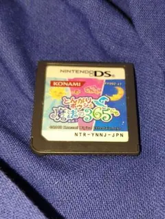 とんがりボウシと魔法の365日　ソフトのみ