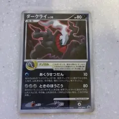 ダークライ PROMO DPプロモーションカード 046/DP-P - メルカリ