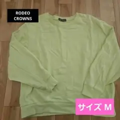 RODEO CROWNS ライトイエロー スウェット M トレーナー