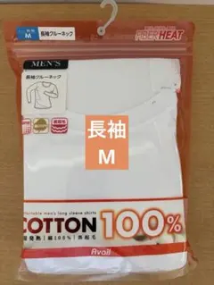 ファイバーヒート　長袖クルーネック　M 白　裏起毛　コットン　綿100%