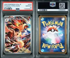 2025年最新】ヒビキのバクフーン AR psa10の人気アイテム - メルカリ