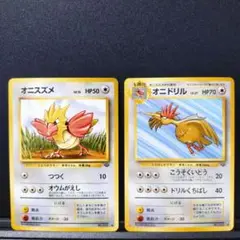 オニスズメ　オニドリル 第2弾拡張パック ポケモンジャングル