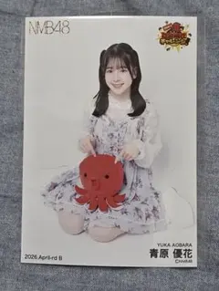 2026年最新】青原優花の人気アイテム - メルカリ