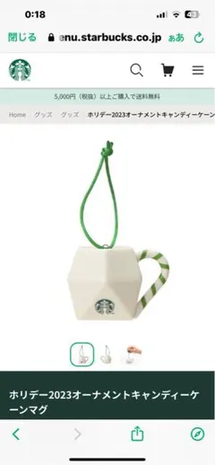 ☆スターバックス2023ホリデー　オーナメントキャンディーケーンマグ　飾りつけ