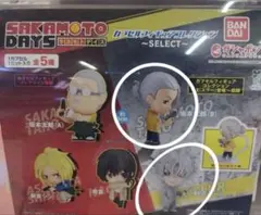 サカモトデイズ カプセルフィギュアコレクション X スラー 登場 2点