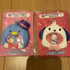 はぴだんぶい 当りくじ サム ポチャッコ