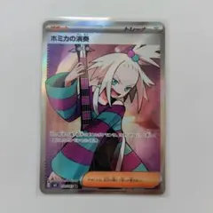 ホミカの演奏 SR MEGA 拡張パック ニンジャスピナー 110/083