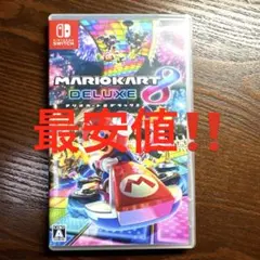 Switch マリオカート8デラックス