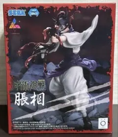 呪術廻戦　渋谷事変　フィギュア　お兄ちゃん　穿血