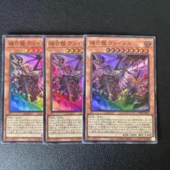 2026年最新】滅亡龍 ヴェイドスの人気アイテム - メルカリ