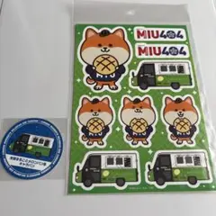 2025年最新】miu404 メロンパン号の人気アイテム - メルカリ