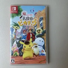 帰ってきた名探偵ピカチュウ Nintendo Switch