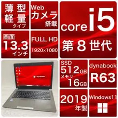 2025年最新】dynabook r63 バッテリーの人気アイテム - メルカリ