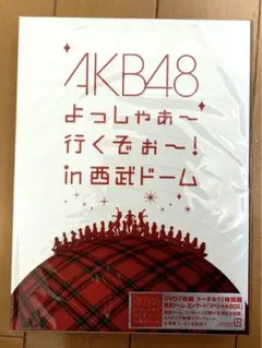 AKB48/よっしゃぁ～行くぞぉ～!in 西武ドーム スペシャルBOX - メルカリ
