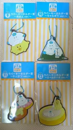 んぽちゃむ エンタメくじ ラバーキーホルダー賞