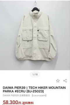 DAIWA PIER39 TECH HIKER MOUNTAIN PARKA