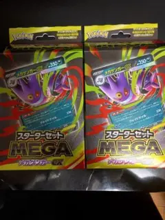 メガゲンガーEXスターターセット2個 AR.RRなし