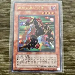 速攻の黒い忍者 306-007 パラ 2678 - メルカリ